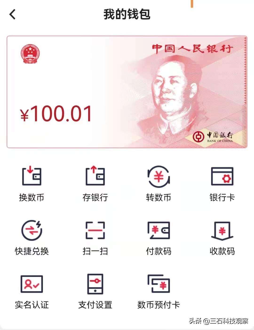 中国数字货币如何开户