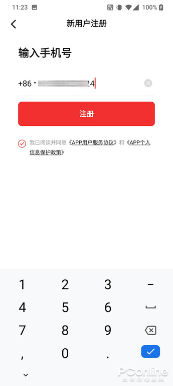 数字人民币app